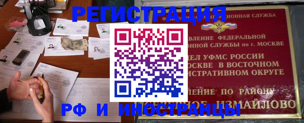 где прописаться в Бологом