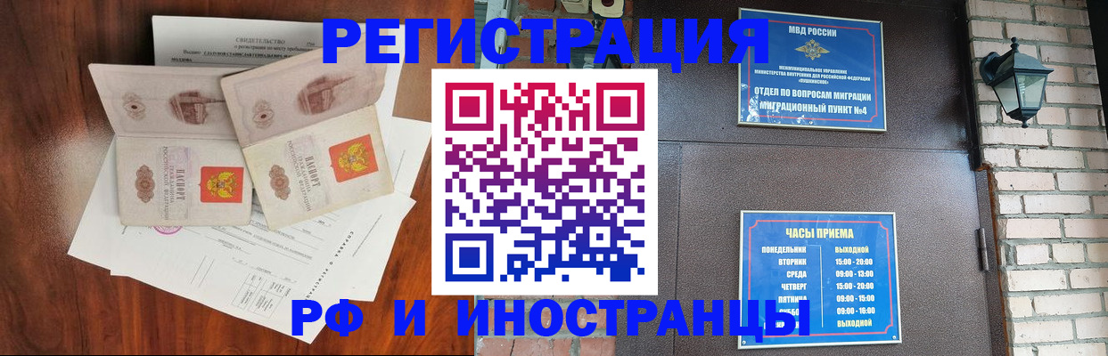 прописка в квартире в Бологом